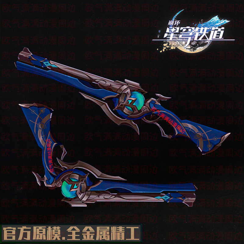 Anaxa Cosplay Prop - Игра Honkai: Star Rail Anaxa, металлический