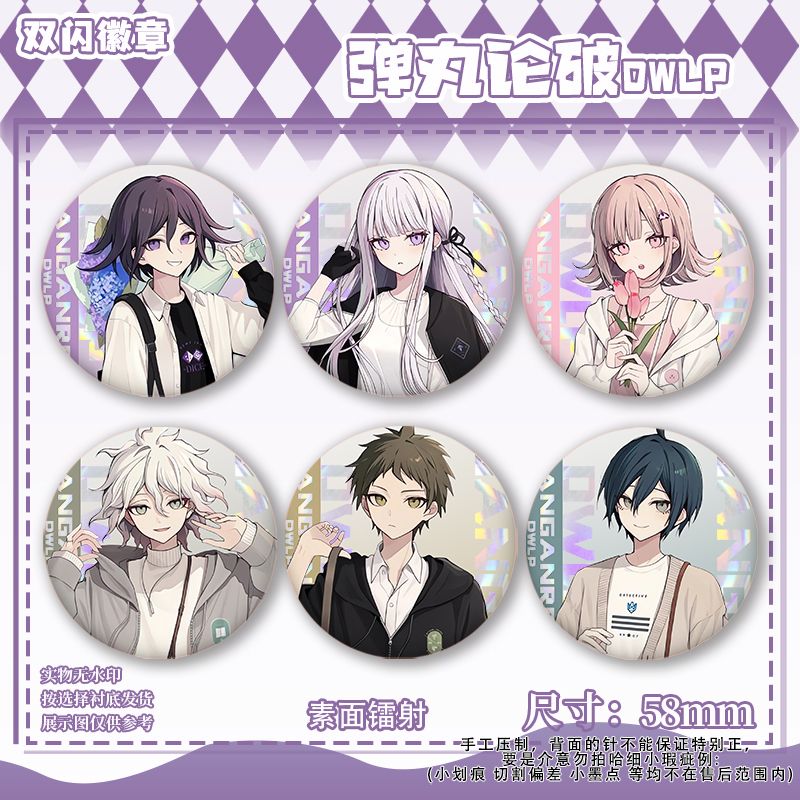 Cosplay Prop Bag - 58 мм Danganronpa Kokichi Oma Nagito