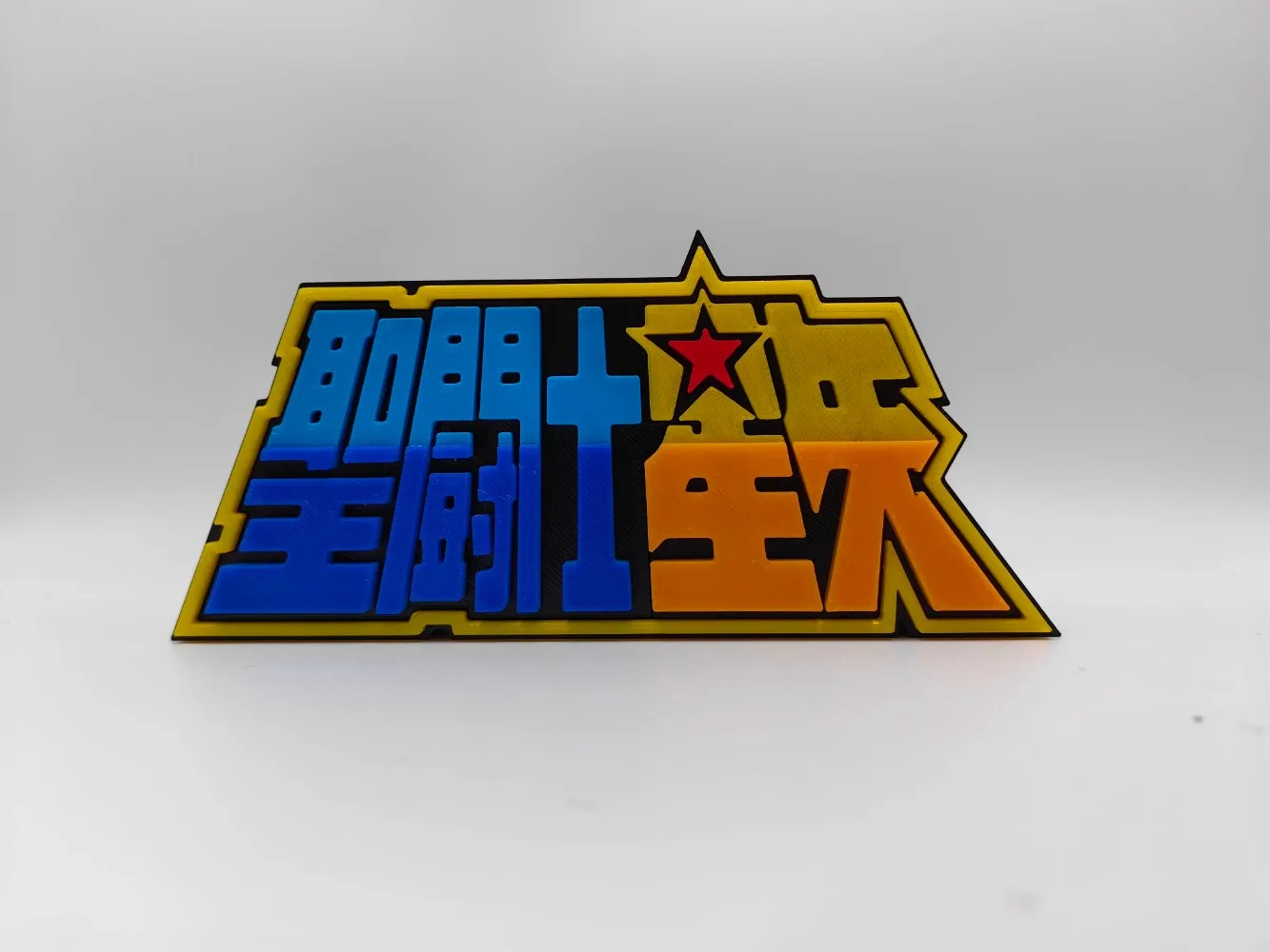 Cosplay Prop Display - Аниме Saint Seiya 3D модель логотипа